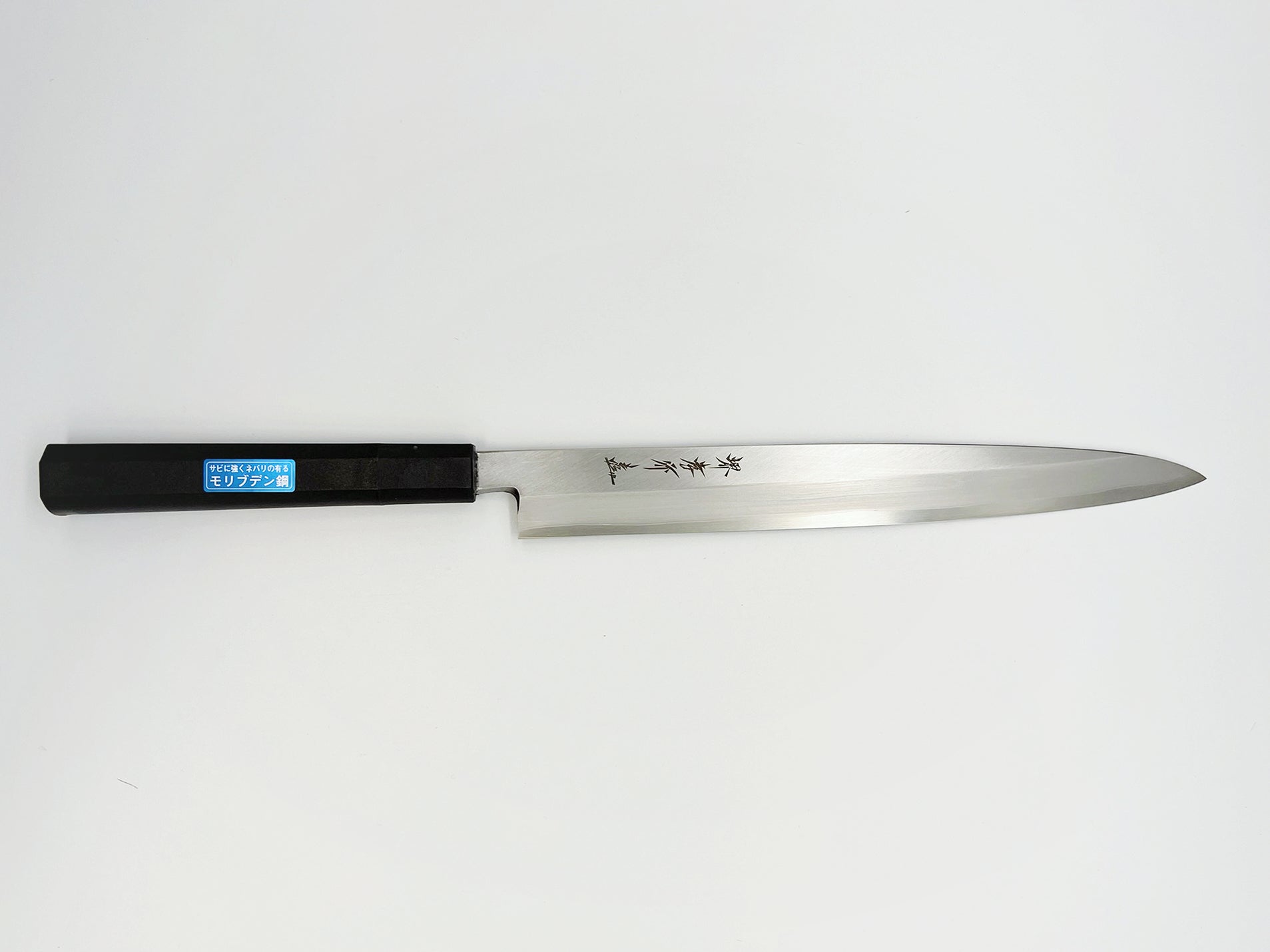 Sakai Takayuki Molybdenum Stainless Yanagiba 270 MM Antibacterial PC Black